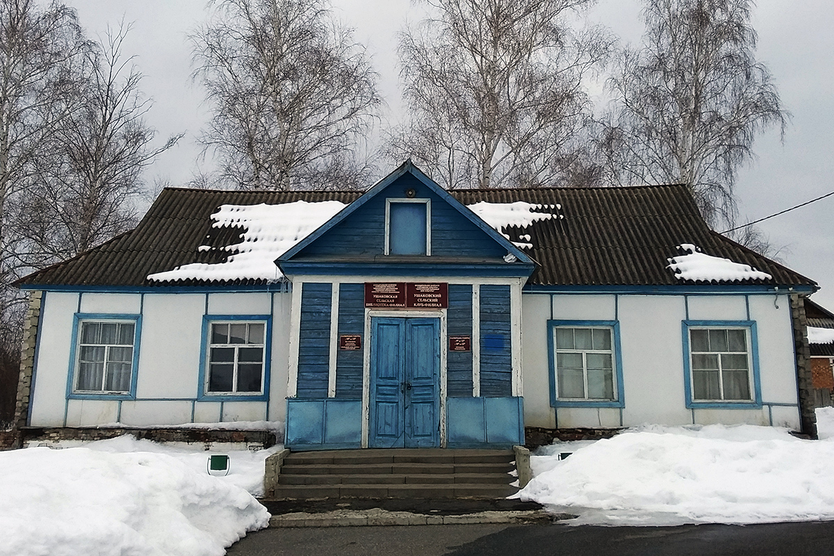 Ушаковский дом культуры